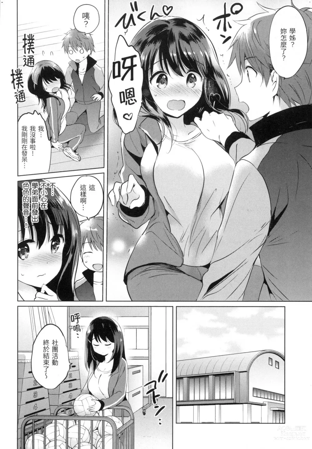 Page 137 of manga 虹色香水 (decensored)