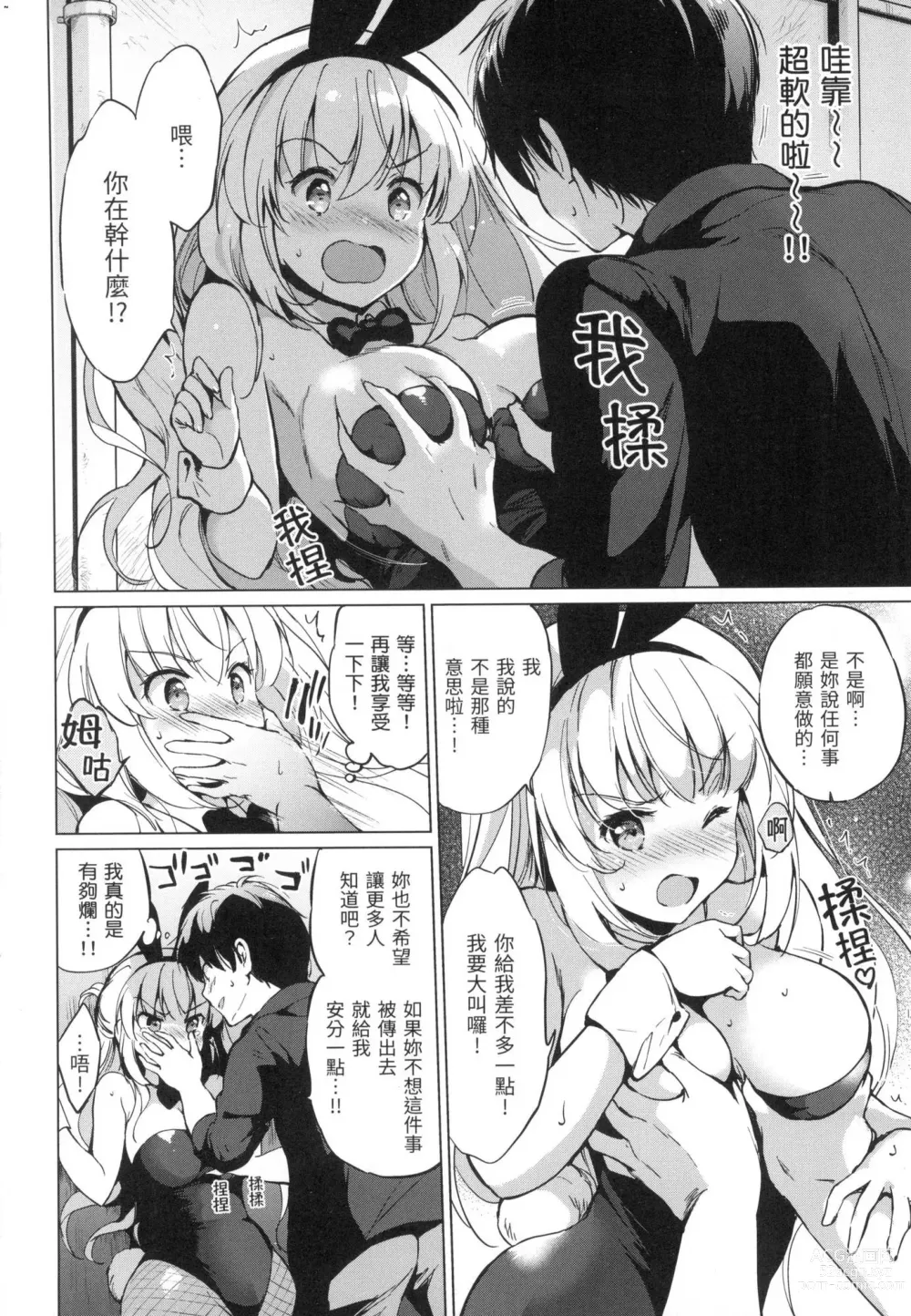 Page 15 of manga 虹色香水 (decensored)