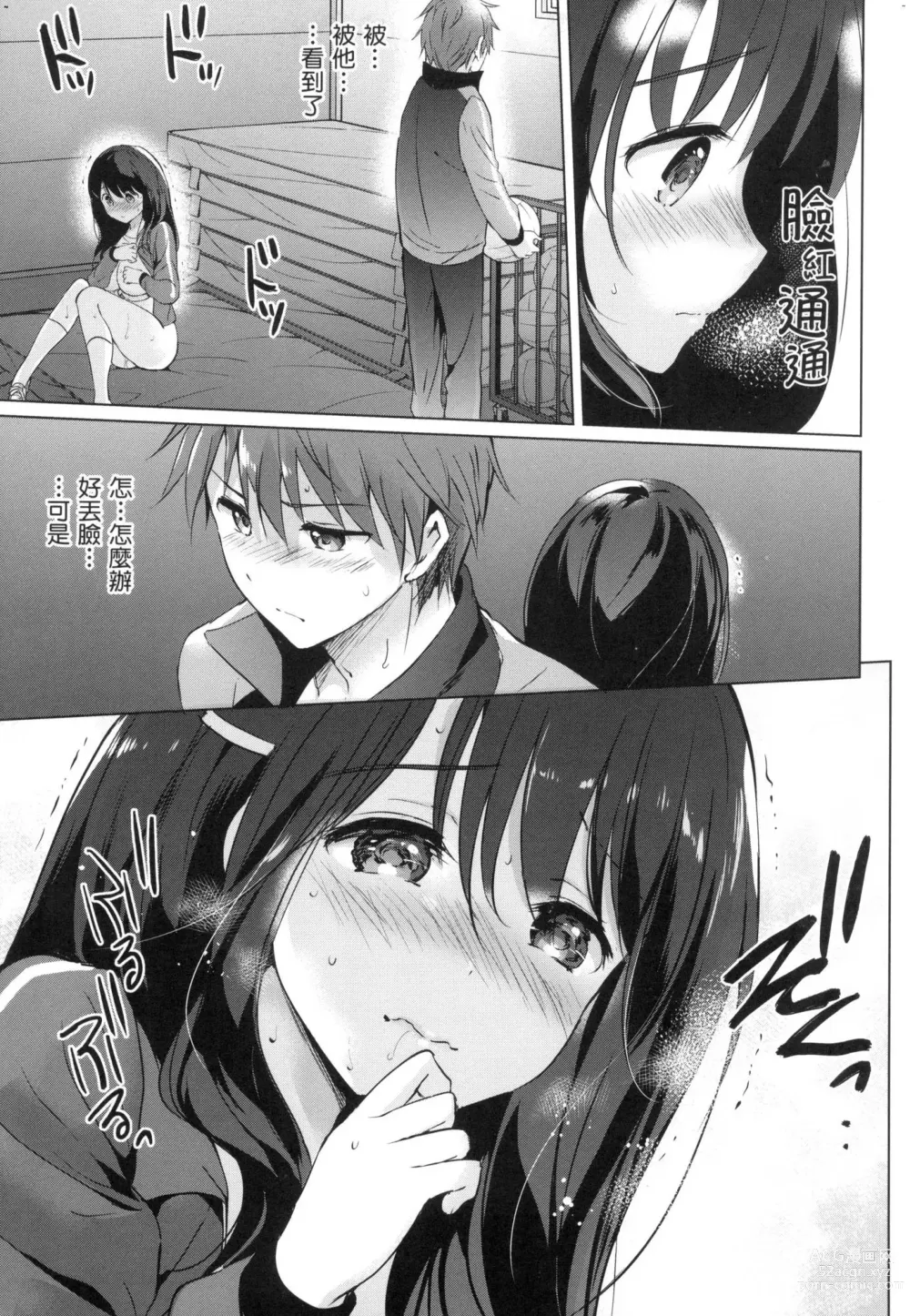 Page 142 of manga 虹色香水 (decensored)