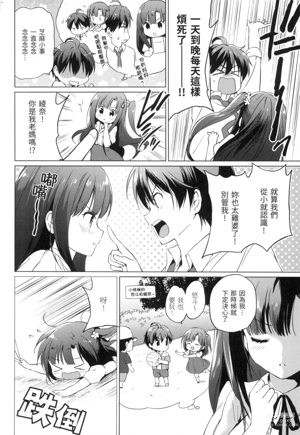 Page 155 of manga 虹色香水 (decensored)