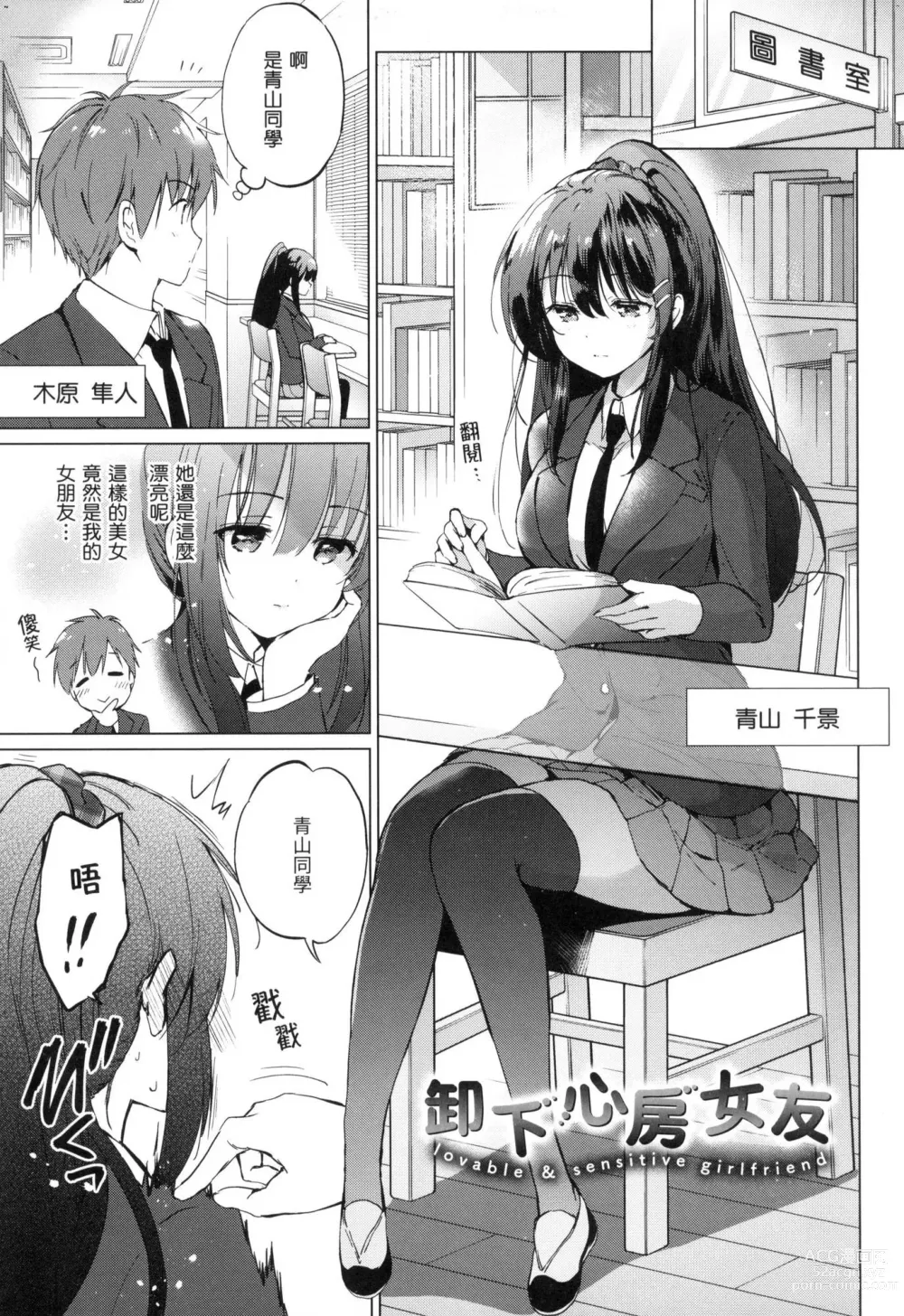 Page 176 of manga 虹色香水 (decensored)