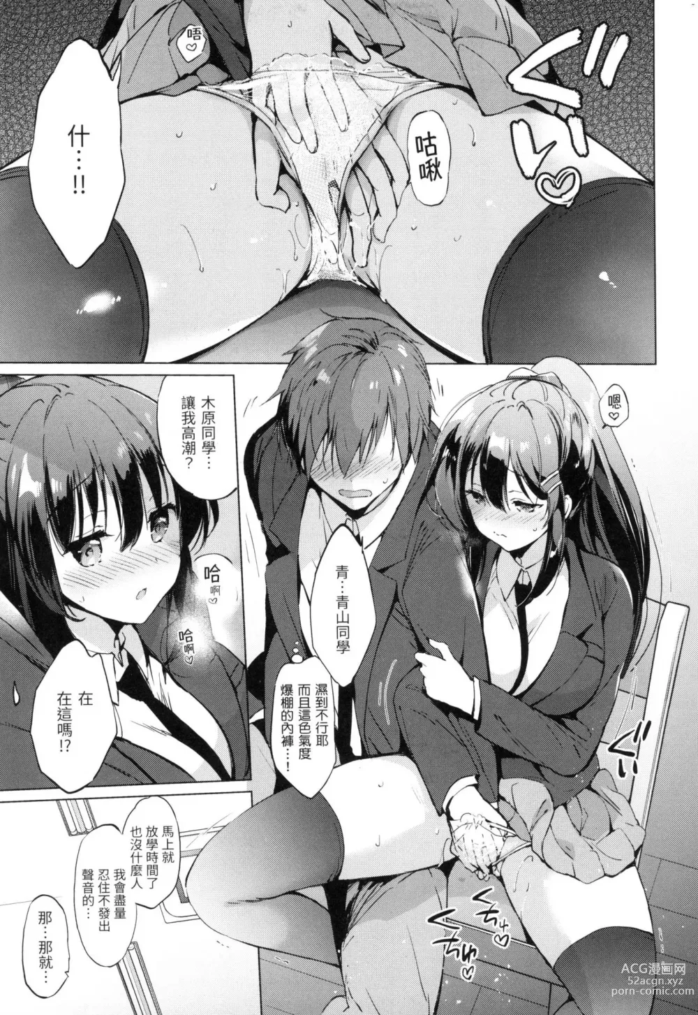 Page 178 of manga 虹色香水 (decensored)