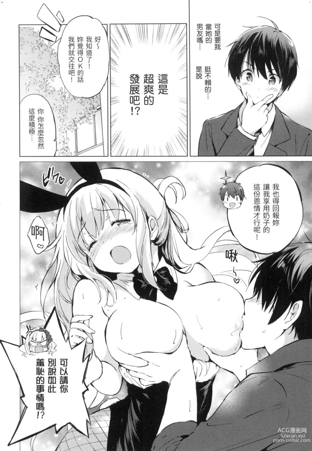 Page 29 of manga 虹色香水 (decensored)