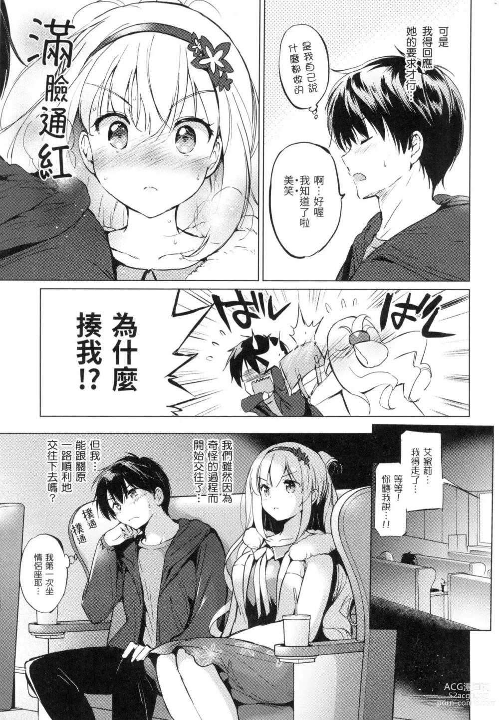 Page 32 of manga 虹色香水 (decensored)