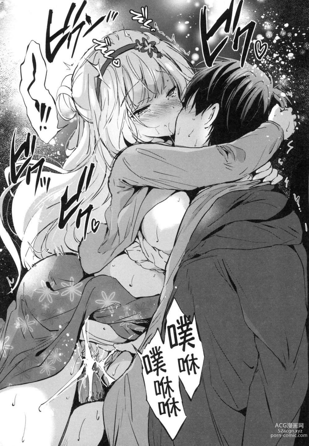 Page 40 of manga 虹色香水 (decensored)