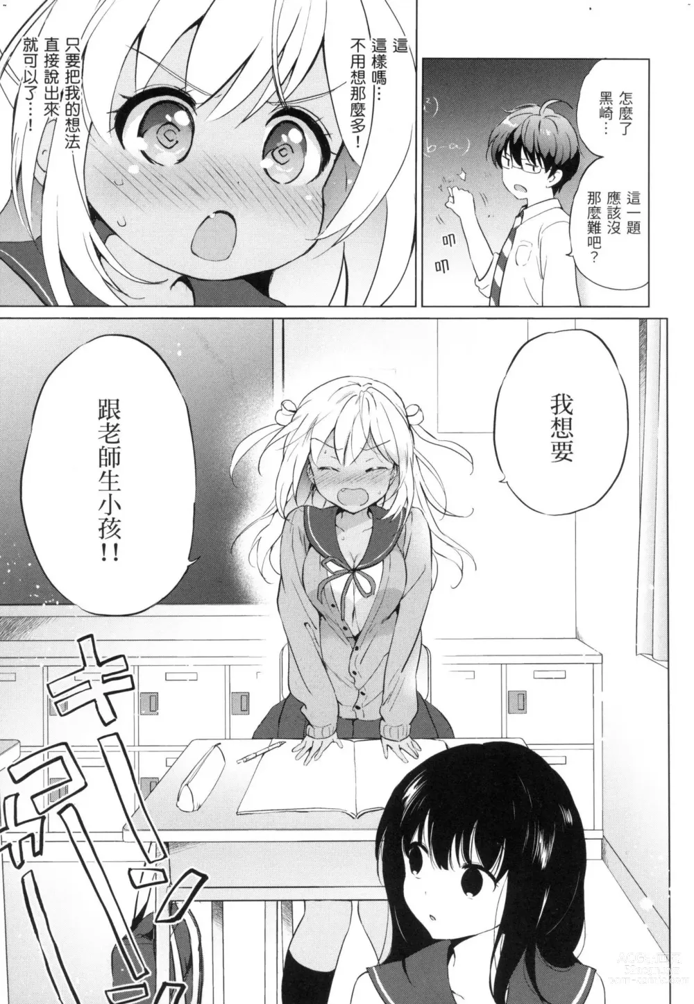 Page 82 of manga 虹色香水 (decensored)