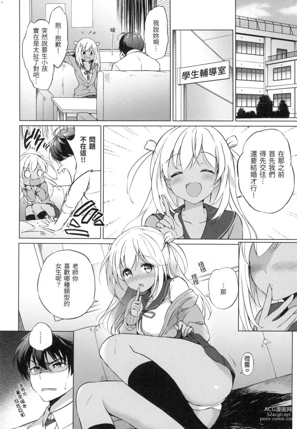 Page 83 of manga 虹色香水 (decensored)