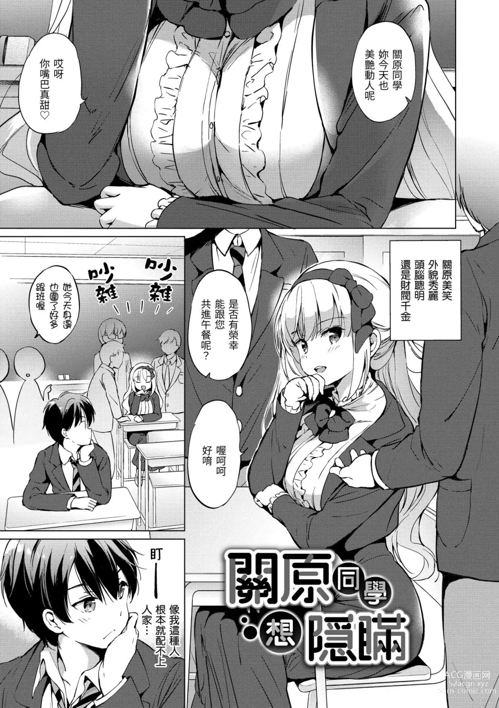 Page 10 of manga 虹色香水 (decensored)