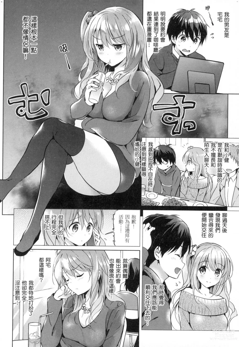 Page 99 of manga 虹色香水 (decensored)