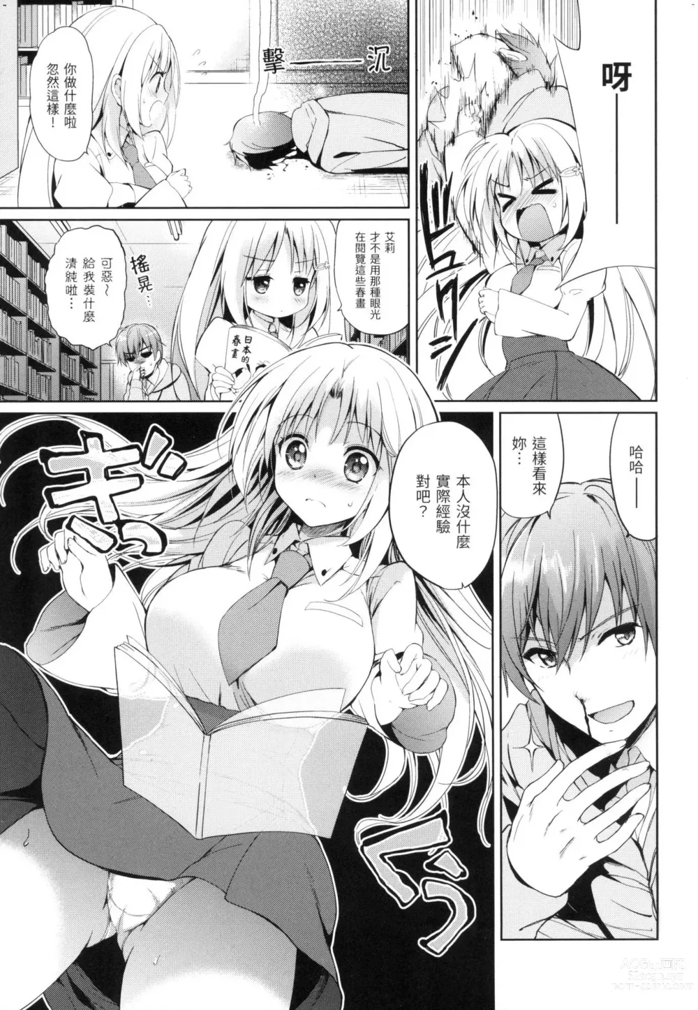 Page 146 of manga 初戀派對 (decensored)