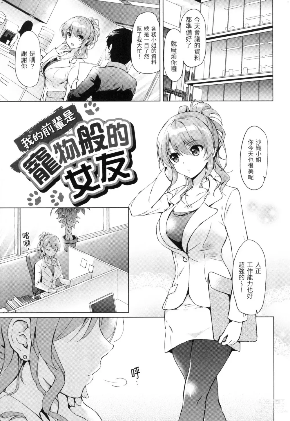 Page 162 of manga 初戀派對 (decensored)