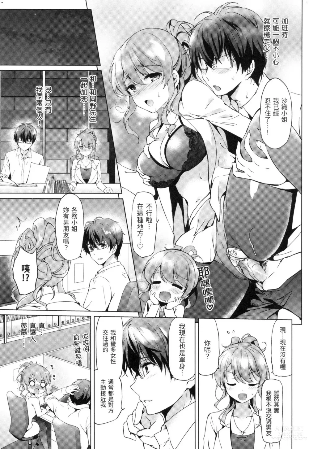 Page 164 of manga 初戀派對 (decensored)