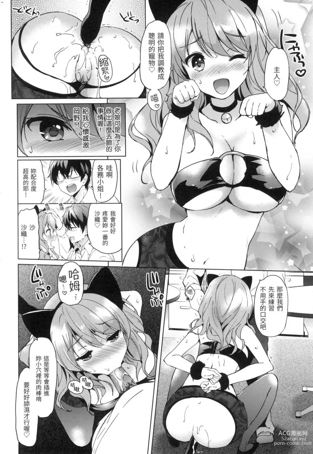 Page 171 of manga 初戀派對 (decensored)