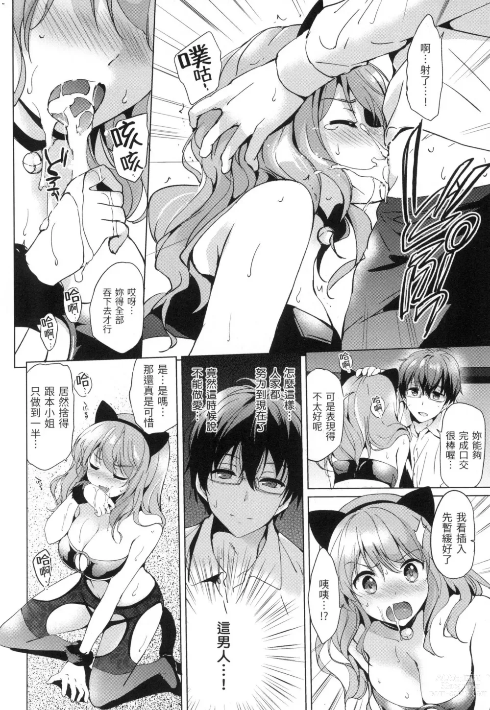 Page 173 of manga 初戀派對 (decensored)