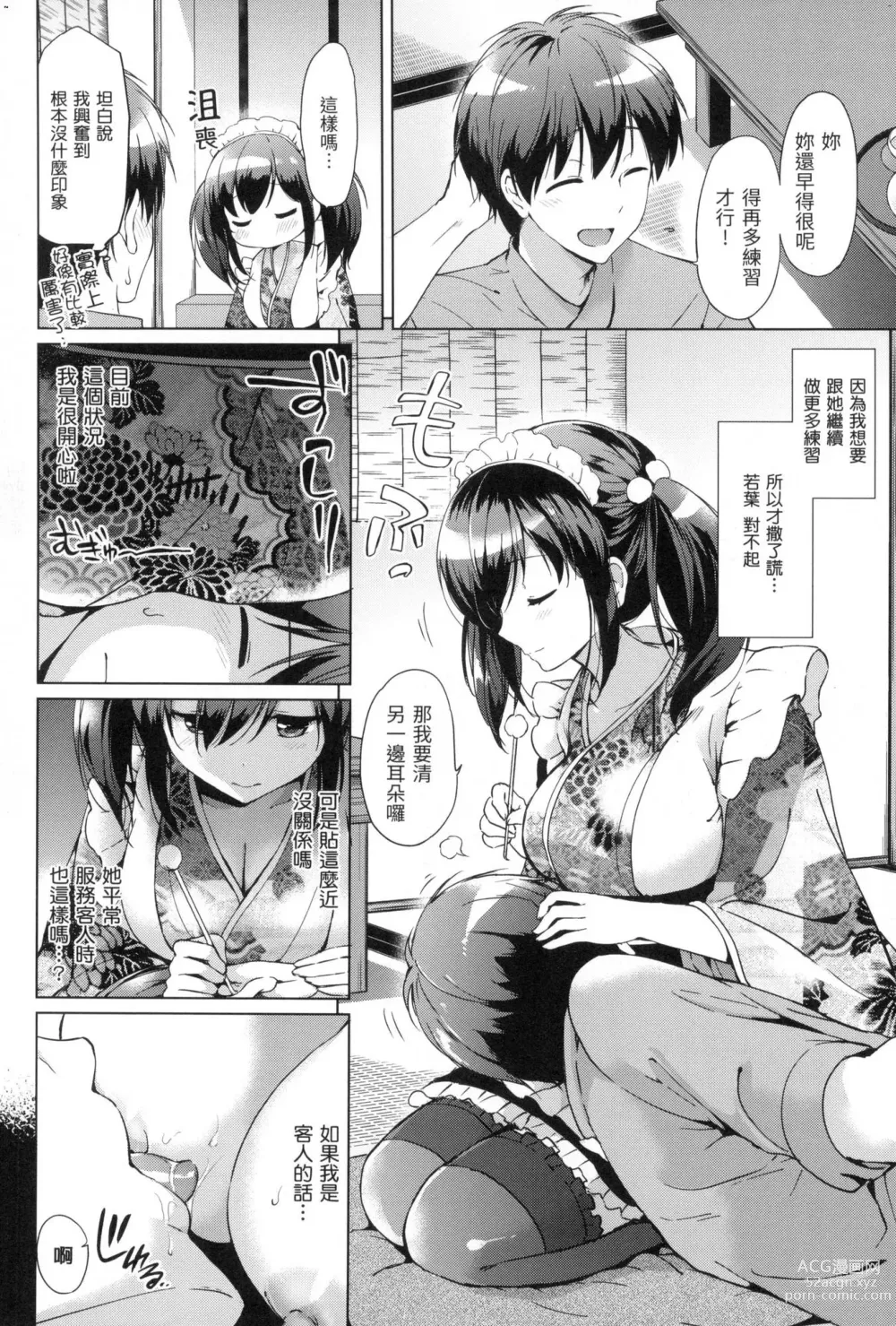 Page 183 of manga 初戀派對 (decensored)