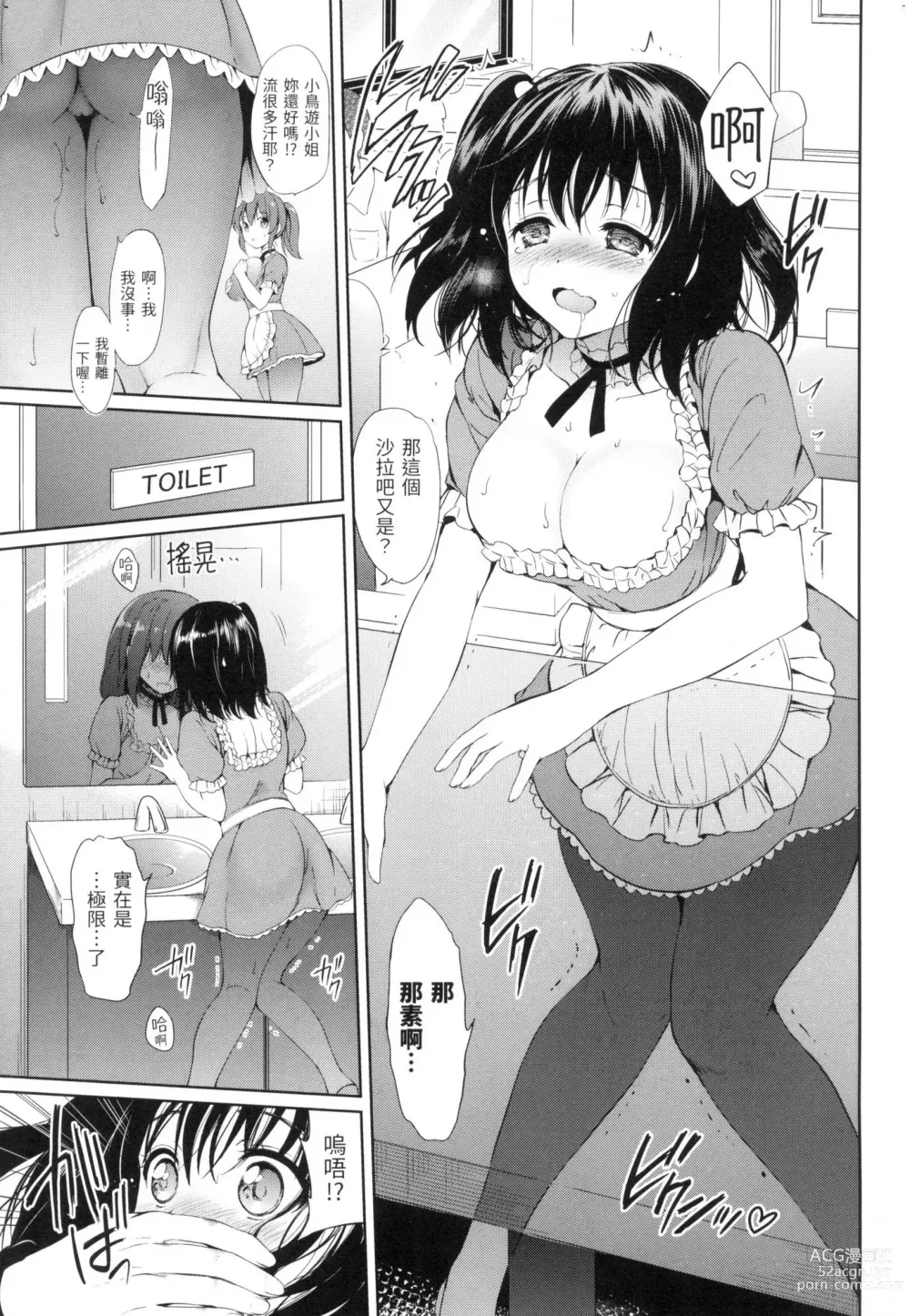 Page 98 of manga 初戀派對 (decensored)