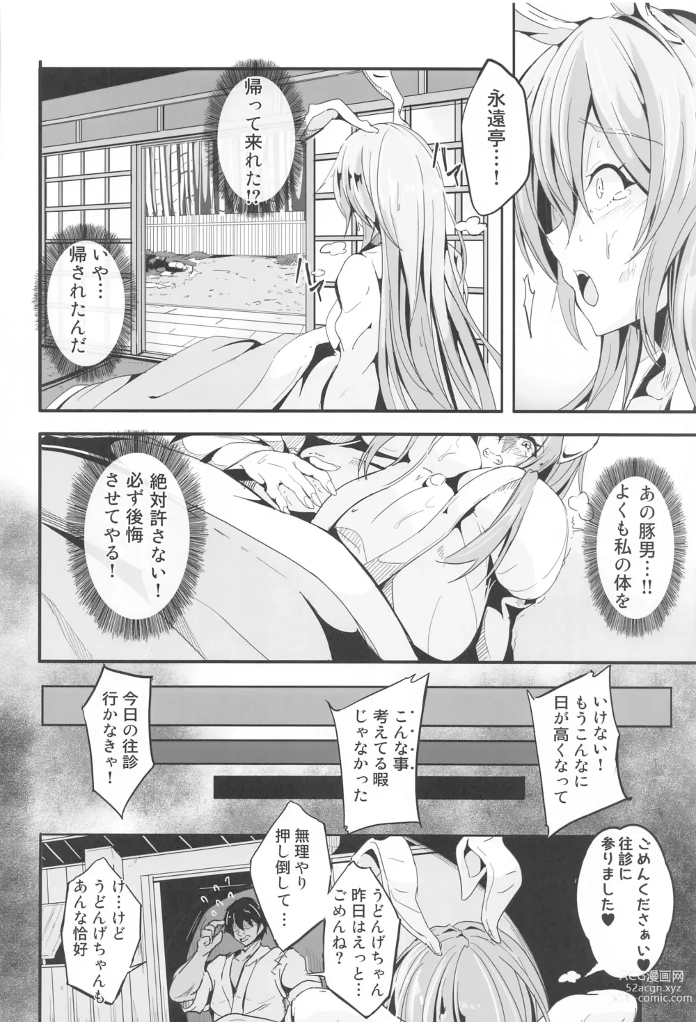 Page 25 of doujinshi Kugutsu Usagi