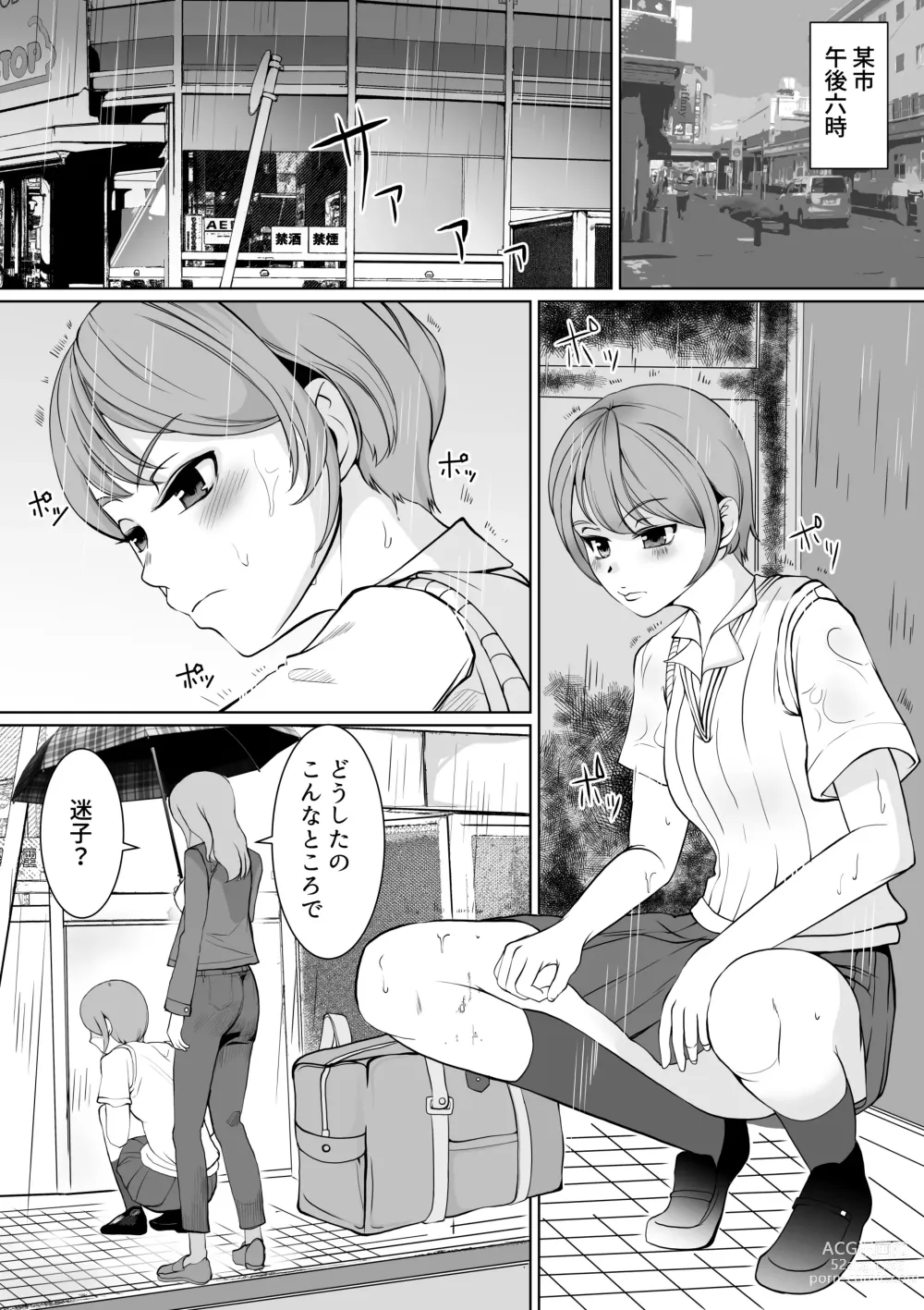 Page 2 of doujinshi Onee-sama  to  Saiman Pet