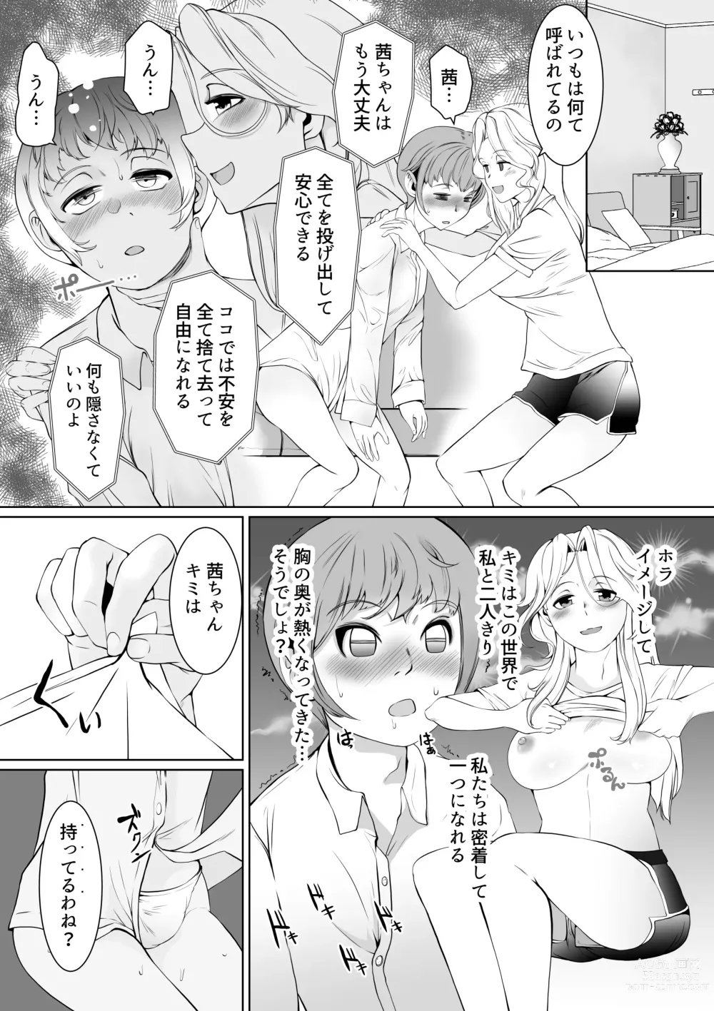 Page 7 of doujinshi Onee-sama  to  Saiman Pet