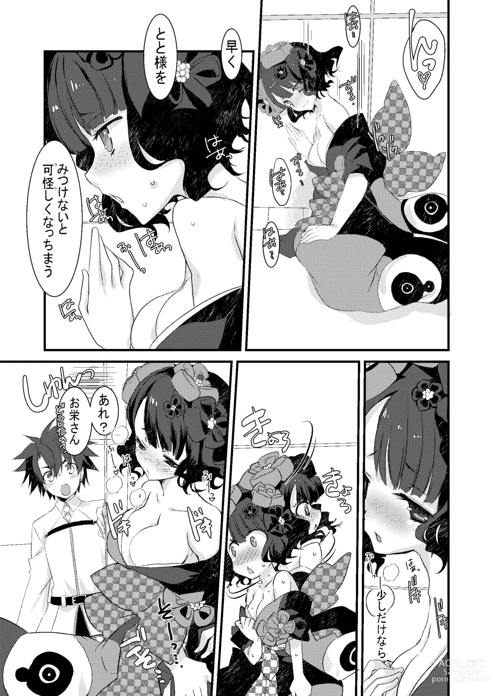 Page 4 of doujinshi Oei-san ga Toto-sama ni Inmon Egakarete Master-dono to  Icha Love Sukebe suru Hon.