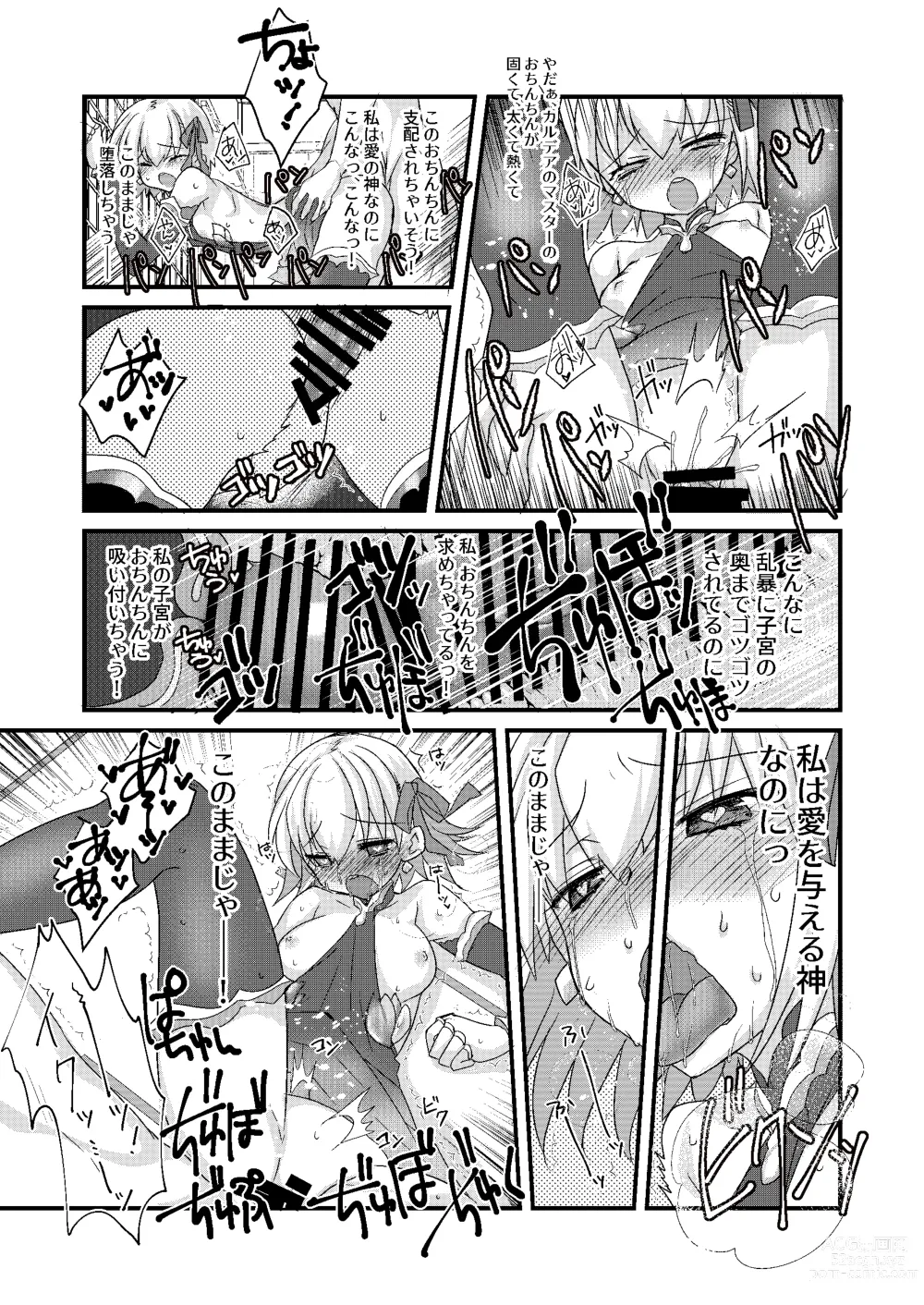 Page 16 of doujinshi Kiara to Kama ni Suki Houdai  ni Sukebe Sarete Sukebe Suru Hon