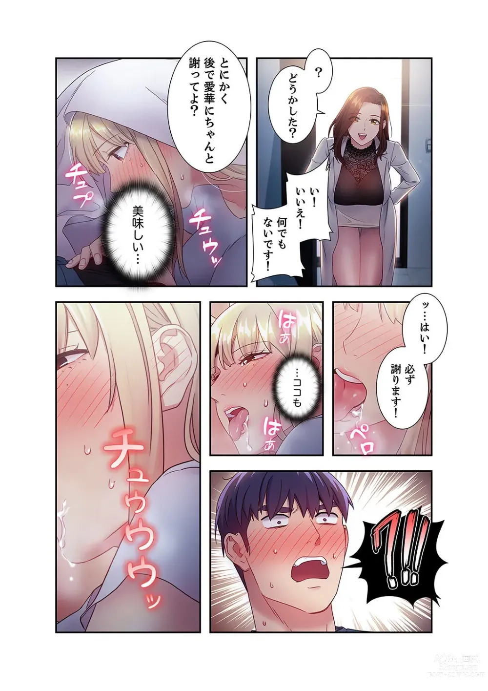 Page 185 of manga Harem x Harem 2