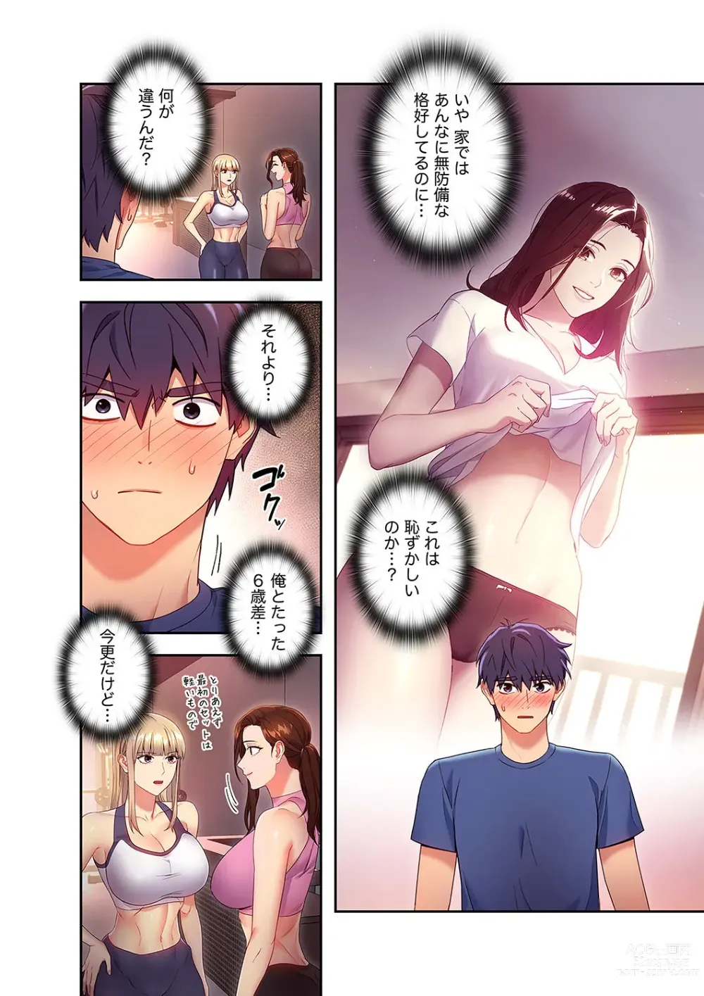 Page 78 of manga Harem x Harem 2