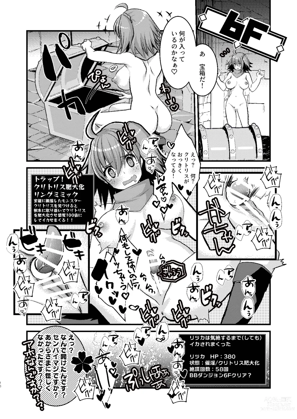 Page 16 of doujinshi BB-chan to Ero Trap Dungeon