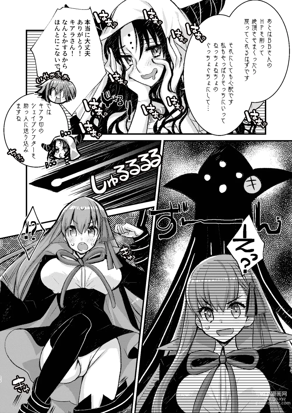 Page 22 of doujinshi BB-chan to Ero Trap Dungeon