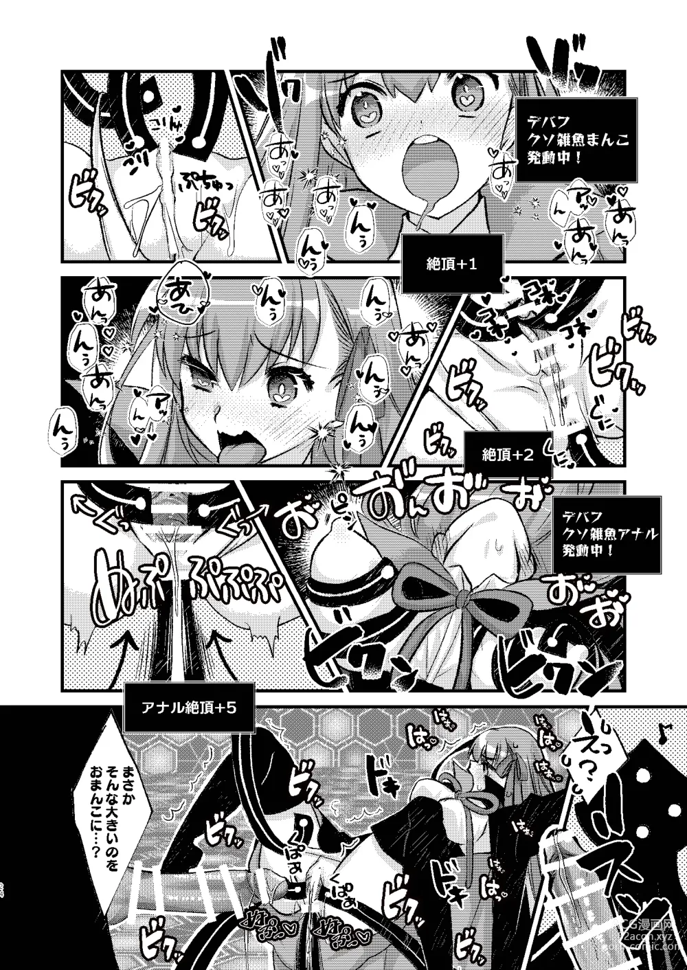 Page 24 of doujinshi BB-chan to Ero Trap Dungeon