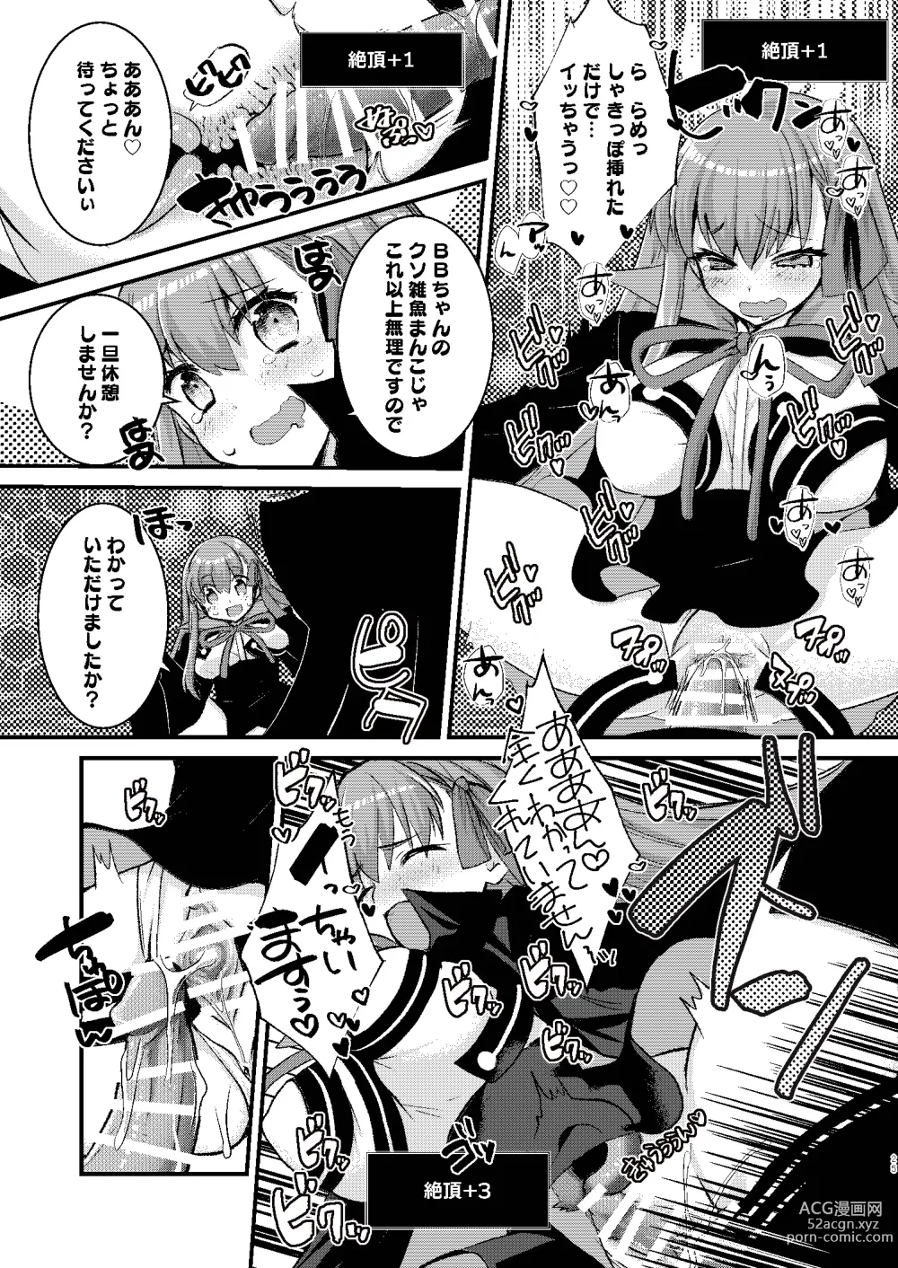 Page 25 of doujinshi BB-chan to Ero Trap Dungeon