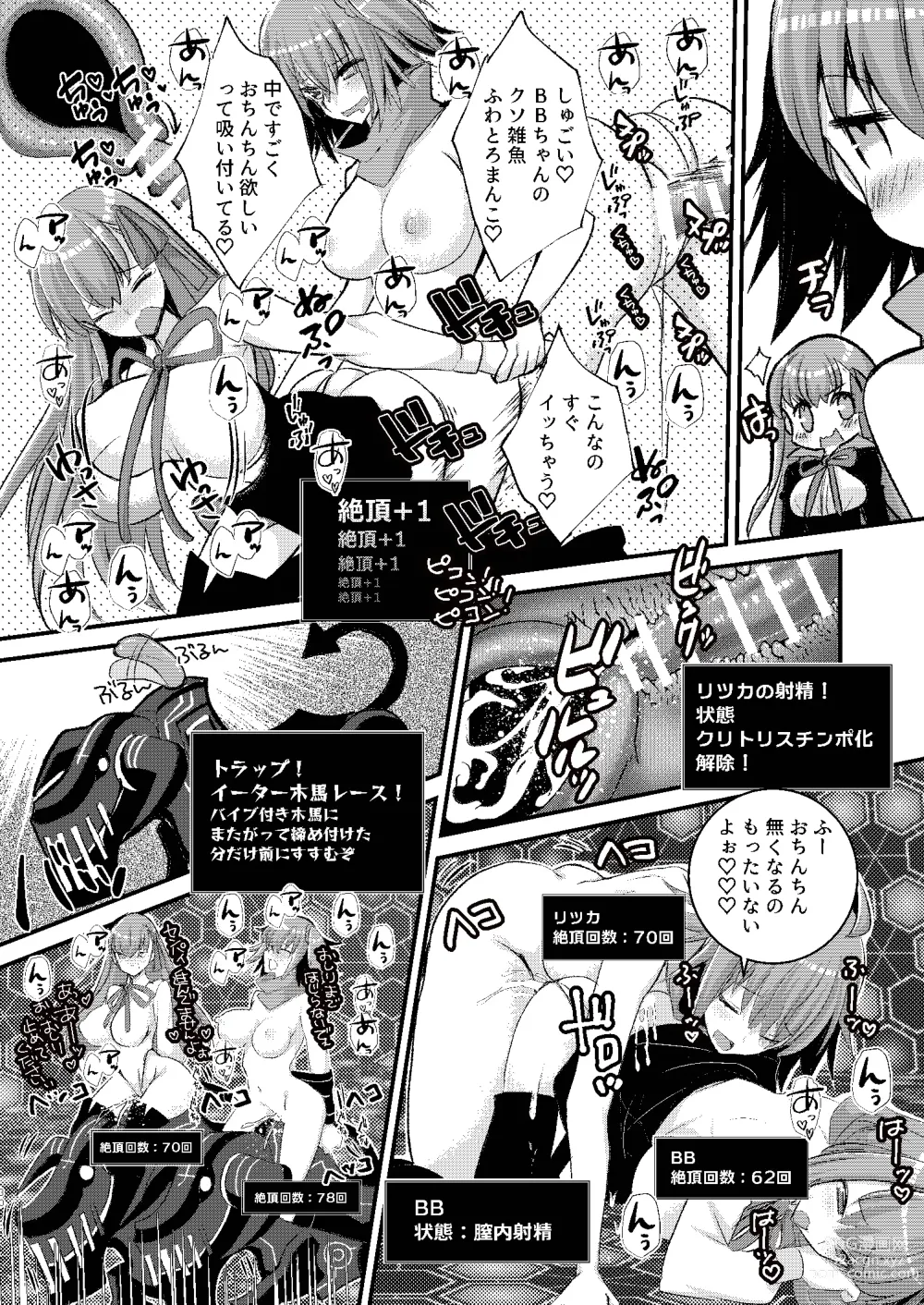 Page 30 of doujinshi BB-chan to Ero Trap Dungeon