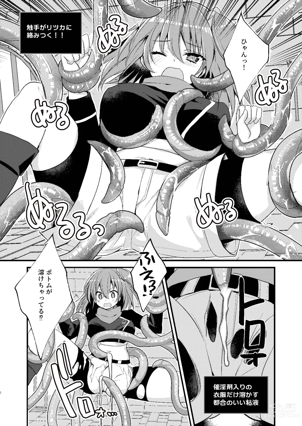 Page 6 of doujinshi BB-chan to Ero Trap Dungeon