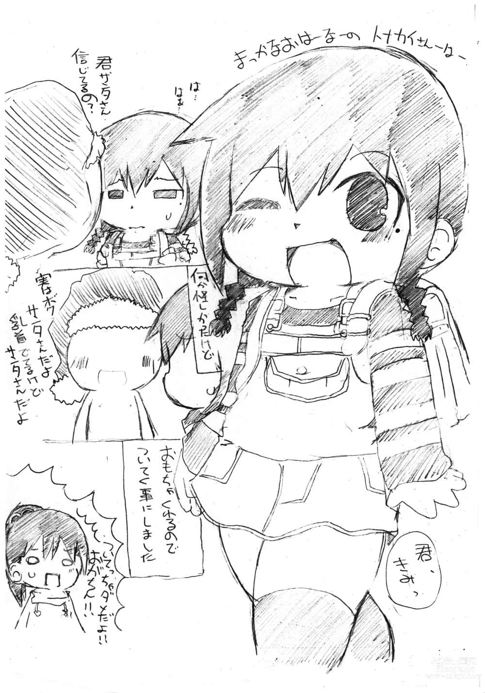 Page 2 of doujinshi HAPPY HAPPY CHRISTMAS