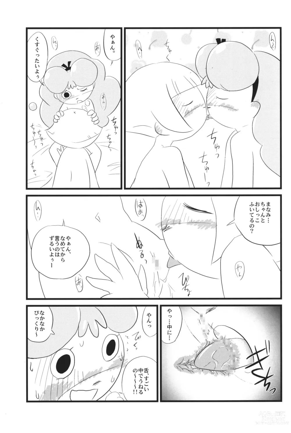 Page 16 of doujinshi Loli Touch! DS