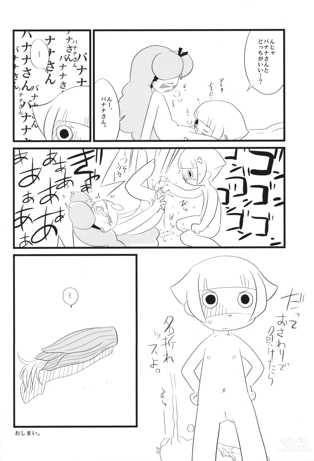 Page 17 of doujinshi Loli Touch! DS