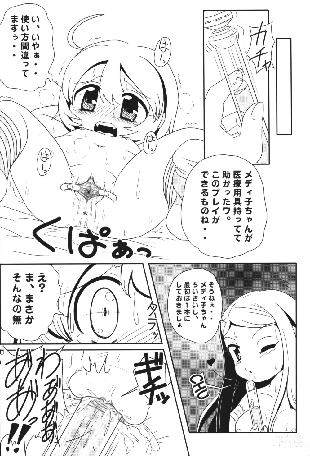 Page 23 of doujinshi Loli Touch! DS