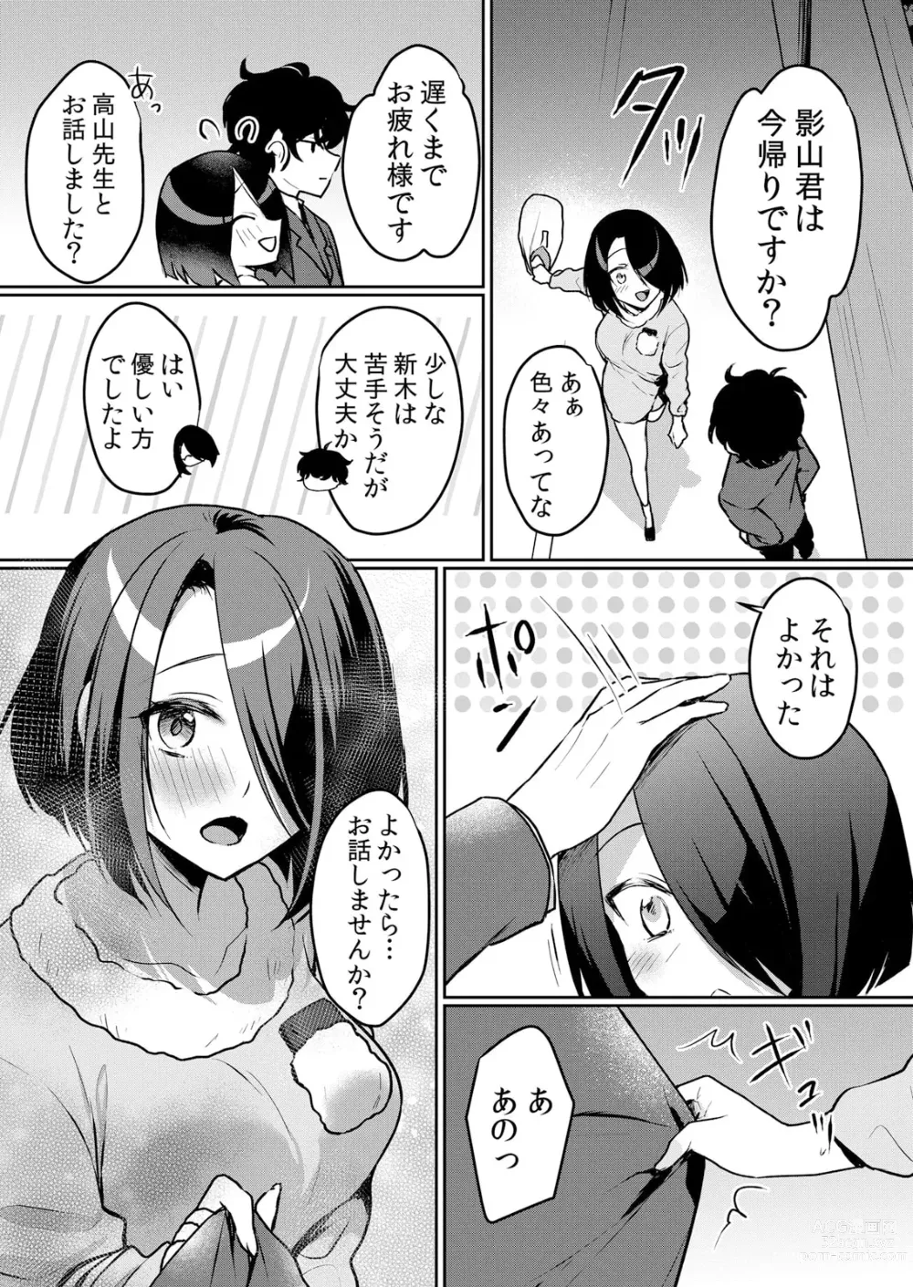 Page 11 of manga Namaiki JK ni Nakadashi Choukyou ~Mechakucha ni Tsuite, Oku no Hou ni Dashite Ageru ne ch.44