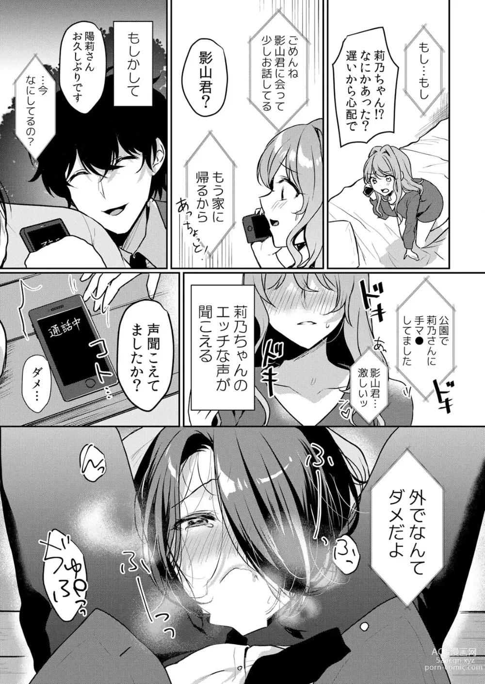 Page 16 of manga Namaiki JK ni Nakadashi Choukyou ~Mechakucha ni Tsuite, Oku no Hou ni Dashite Ageru ne ch.44