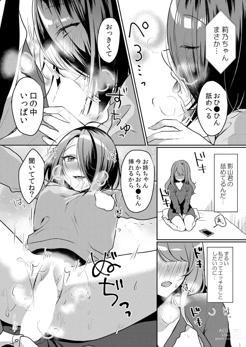 Page 17 of manga Namaiki JK ni Nakadashi Choukyou ~Mechakucha ni Tsuite, Oku no Hou ni Dashite Ageru ne ch.44