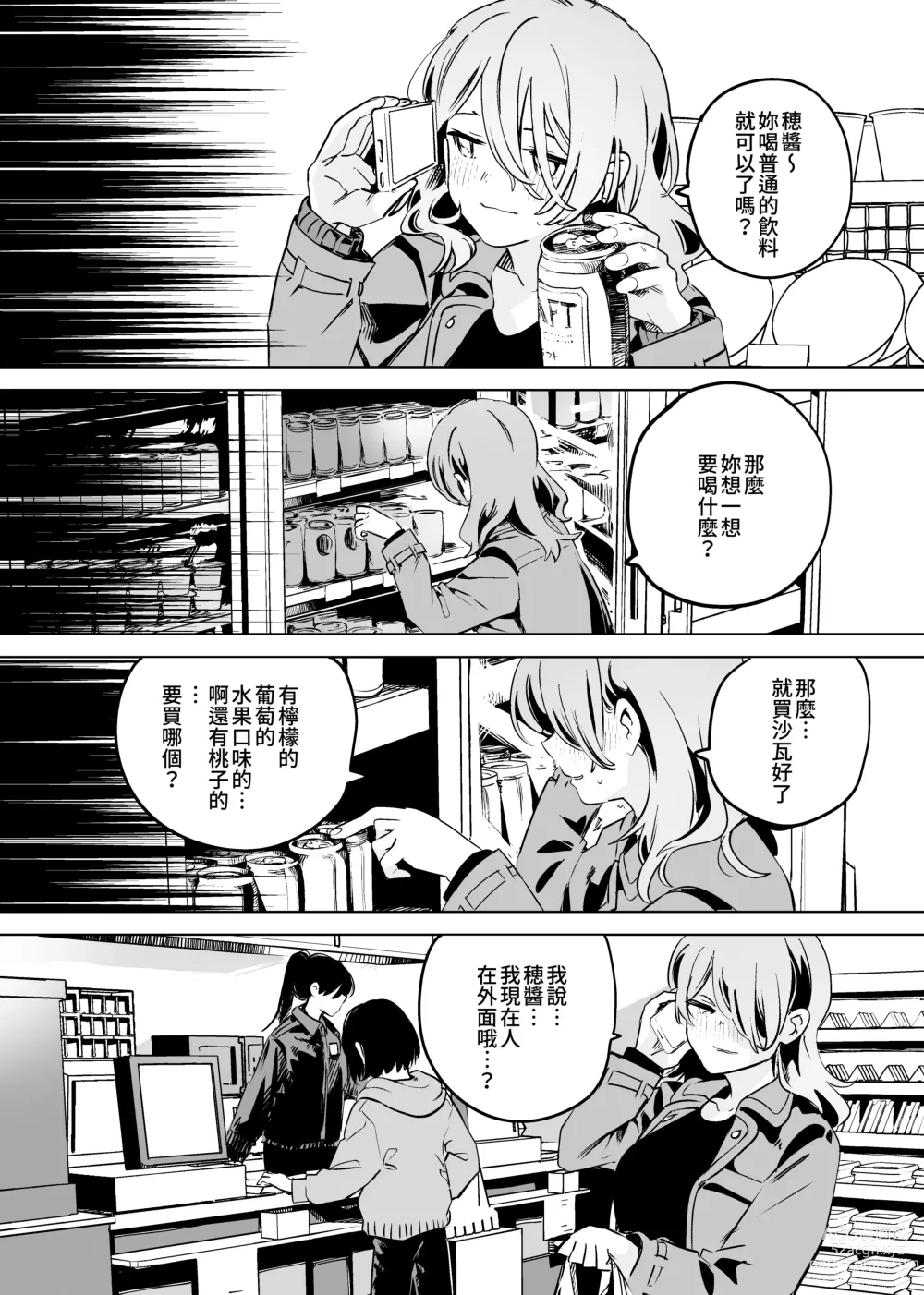 Page 18 of doujinshi 徹底開發!? 弱點是乳頭的恩愛百合調教