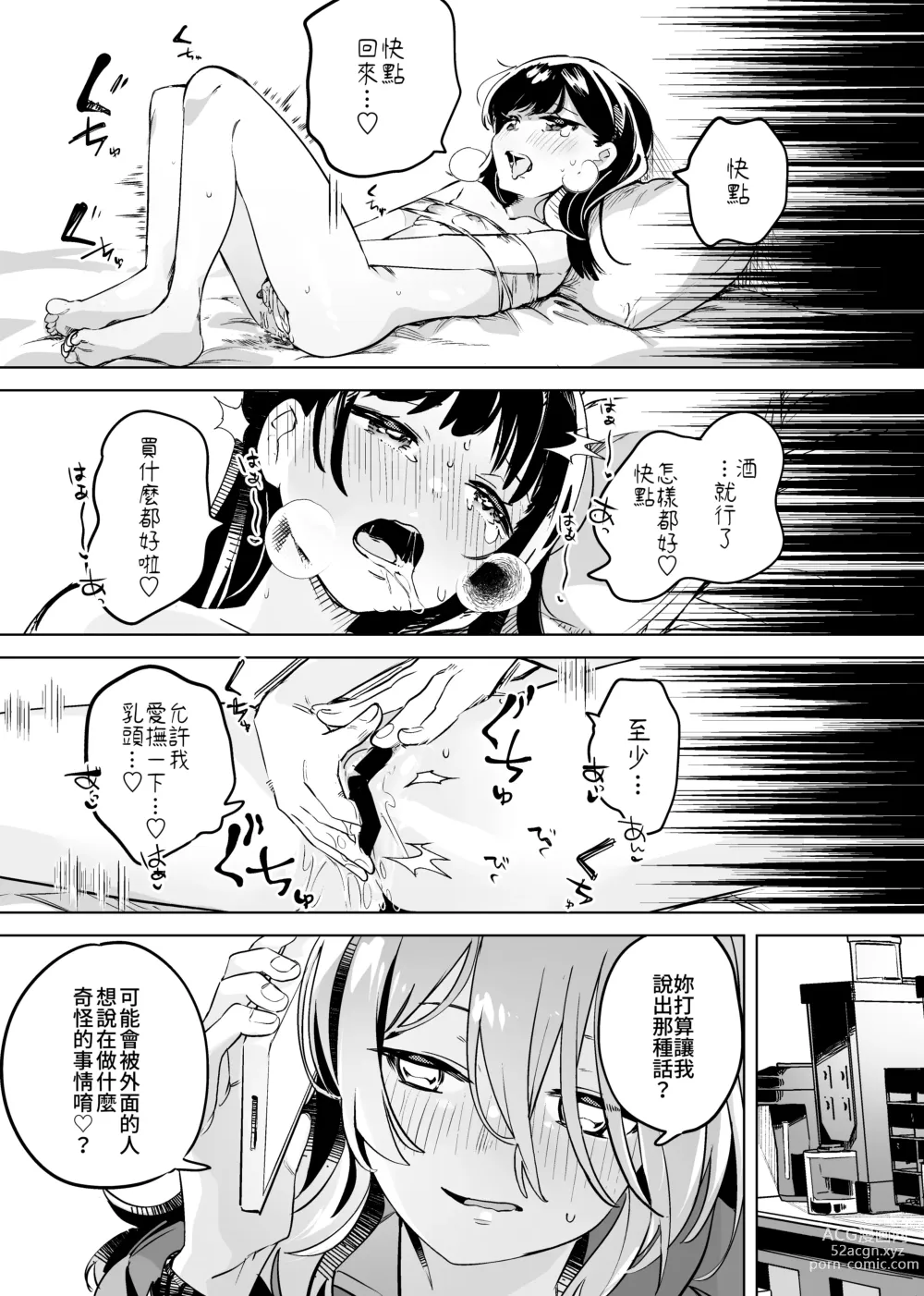 Page 19 of doujinshi 徹底開發!? 弱點是乳頭的恩愛百合調教