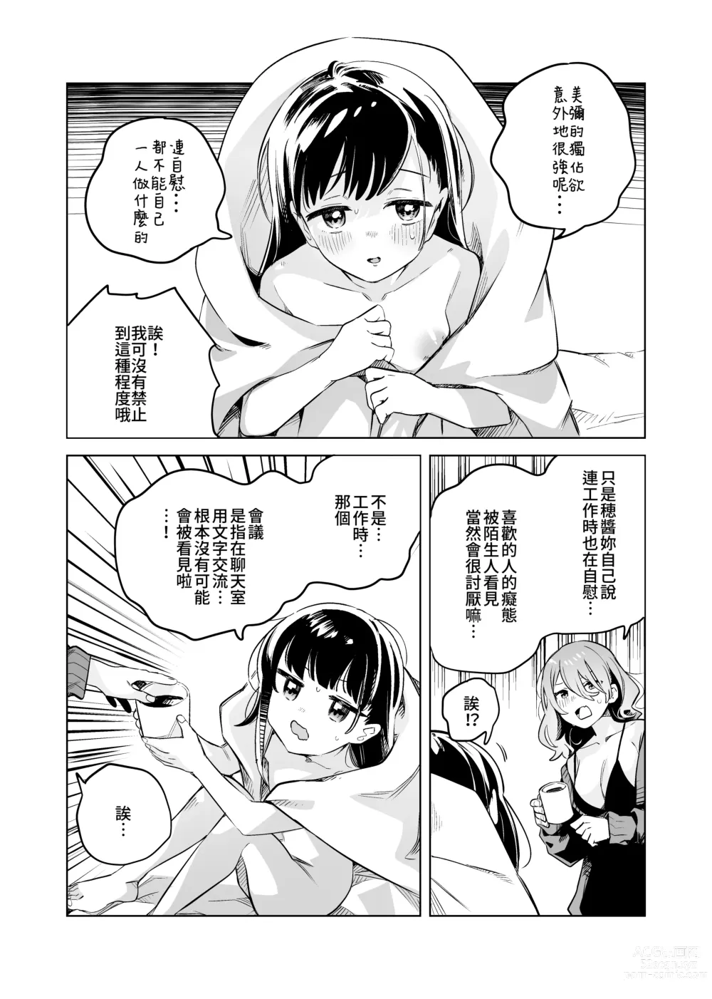 Page 28 of doujinshi 徹底開發!? 弱點是乳頭的恩愛百合調教