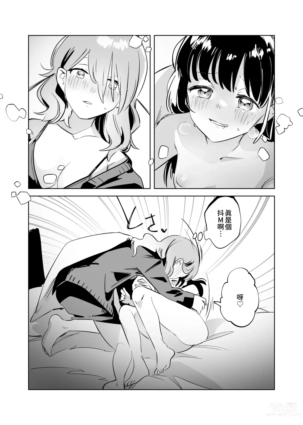 Page 30 of doujinshi 徹底開發!? 弱點是乳頭的恩愛百合調教