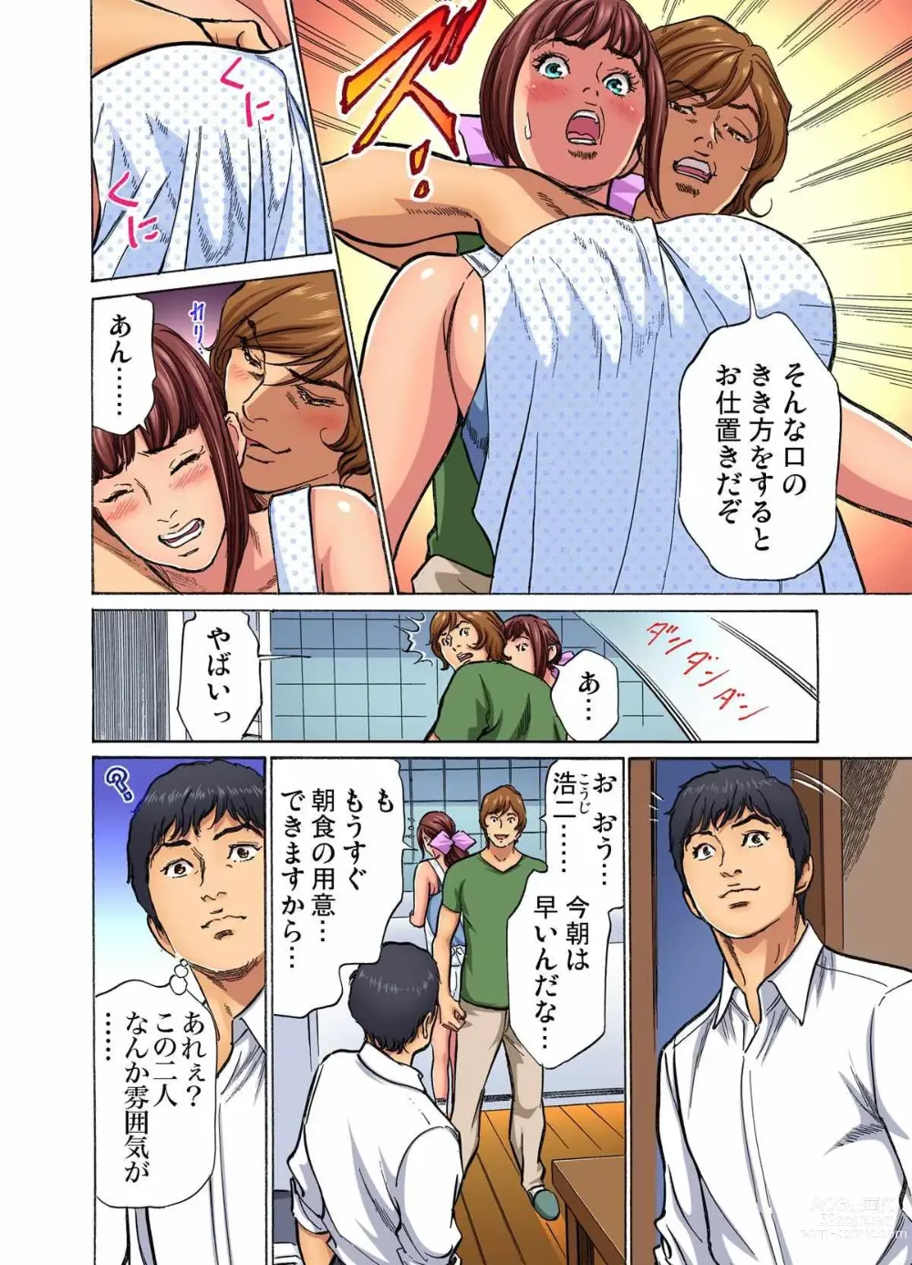 Page 126 of manga Gikei ni Yobai o Sareta Watashi wa Ikudotonaku Zecchou o Kurikaeshita (full color) 1-13 (decensored)