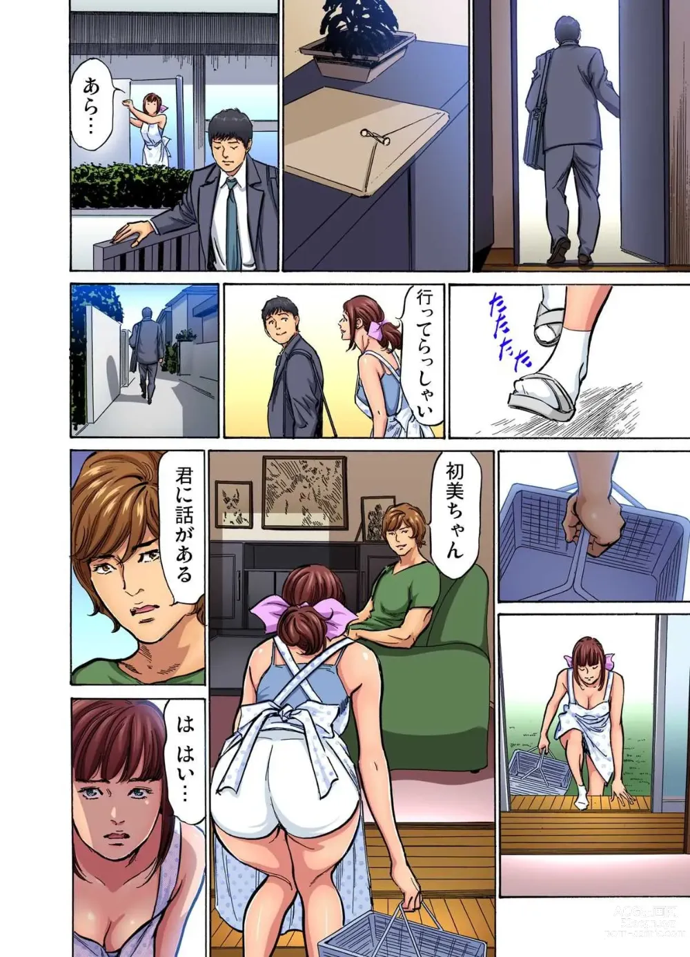 Page 128 of manga Gikei ni Yobai o Sareta Watashi wa Ikudotonaku Zecchou o Kurikaeshita (full color) 1-13 (decensored)