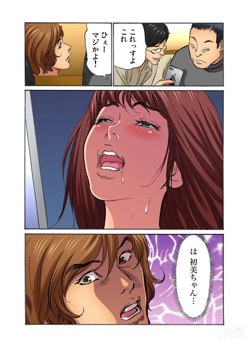 Page 210 of manga Gikei ni Yobai o Sareta Watashi wa Ikudotonaku Zecchou o Kurikaeshita (full color) 1-13 (decensored)