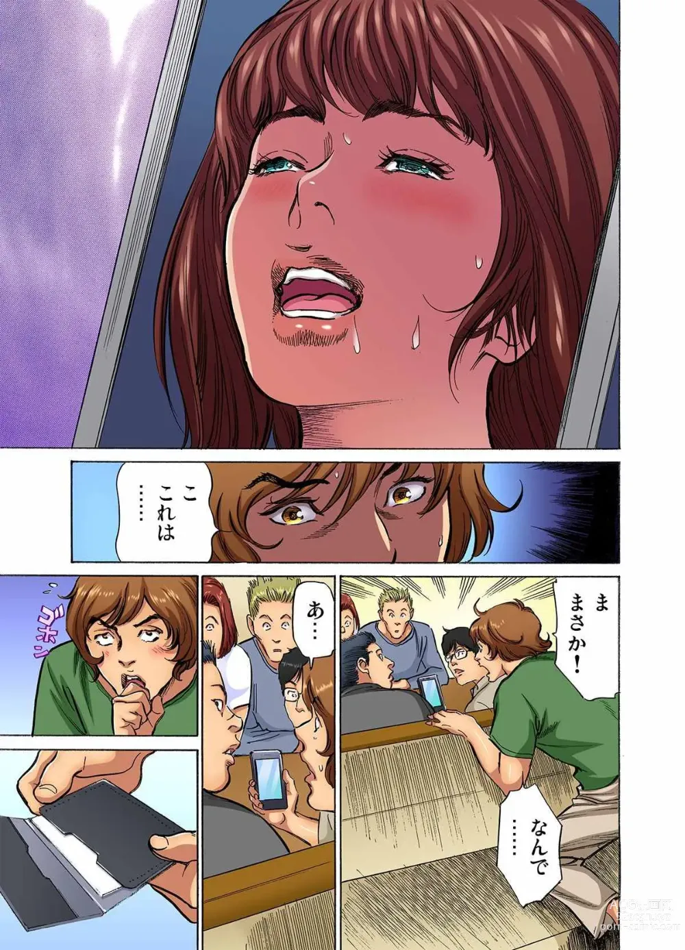 Page 214 of manga Gikei ni Yobai o Sareta Watashi wa Ikudotonaku Zecchou o Kurikaeshita (full color) 1-13 (decensored)