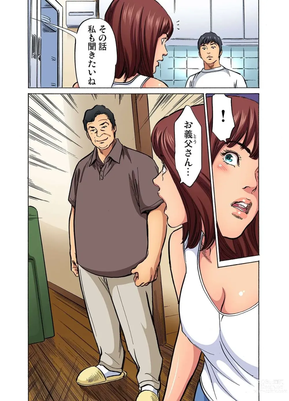 Page 245 of manga Gikei ni Yobai o Sareta Watashi wa Ikudotonaku Zecchou o Kurikaeshita (full color) 1-13 (decensored)