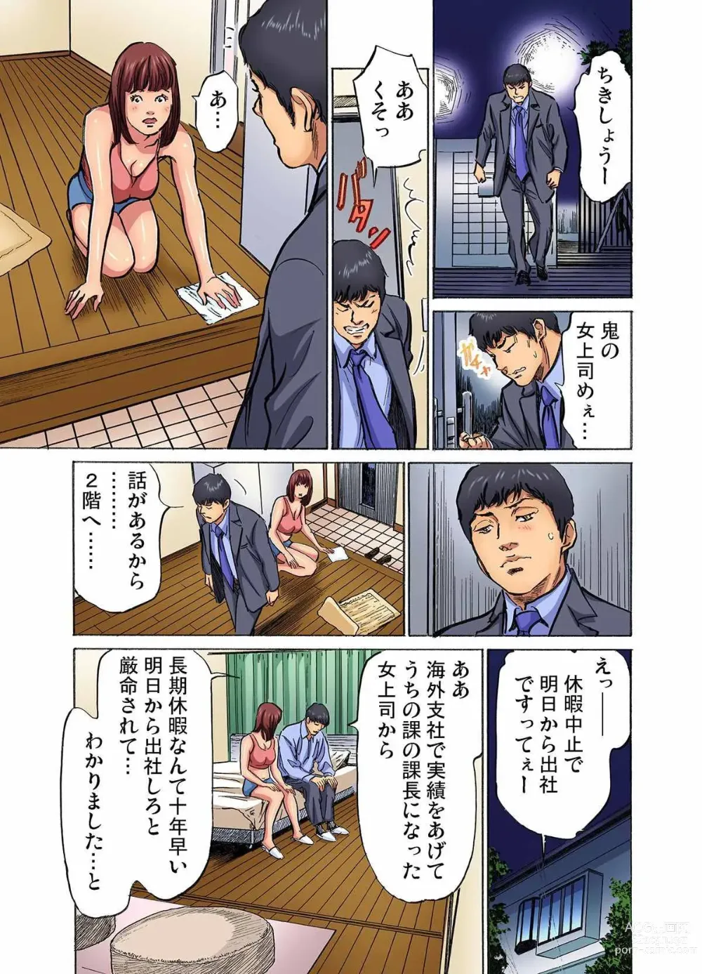 Page 275 of manga Gikei ni Yobai o Sareta Watashi wa Ikudotonaku Zecchou o Kurikaeshita (full color) 1-13 (decensored)